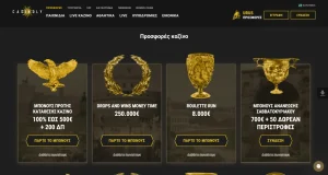 Casinoly Μπόνους