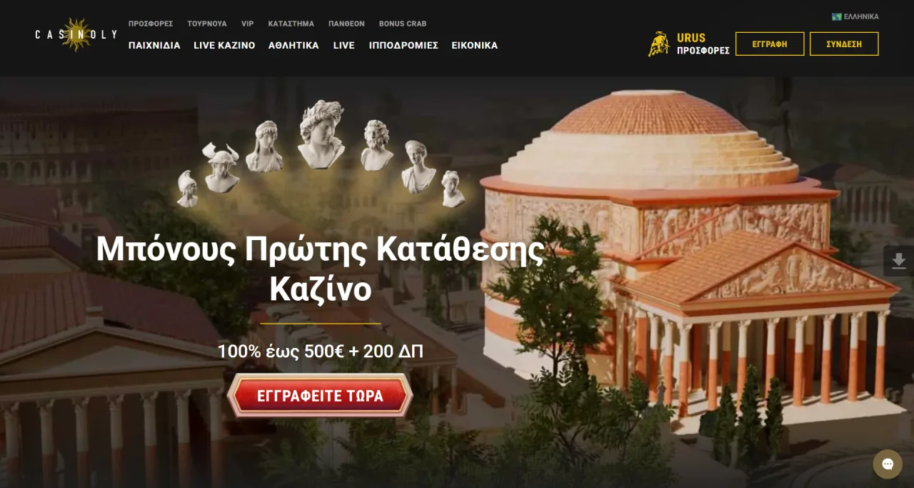 Casinoly Καζίνο